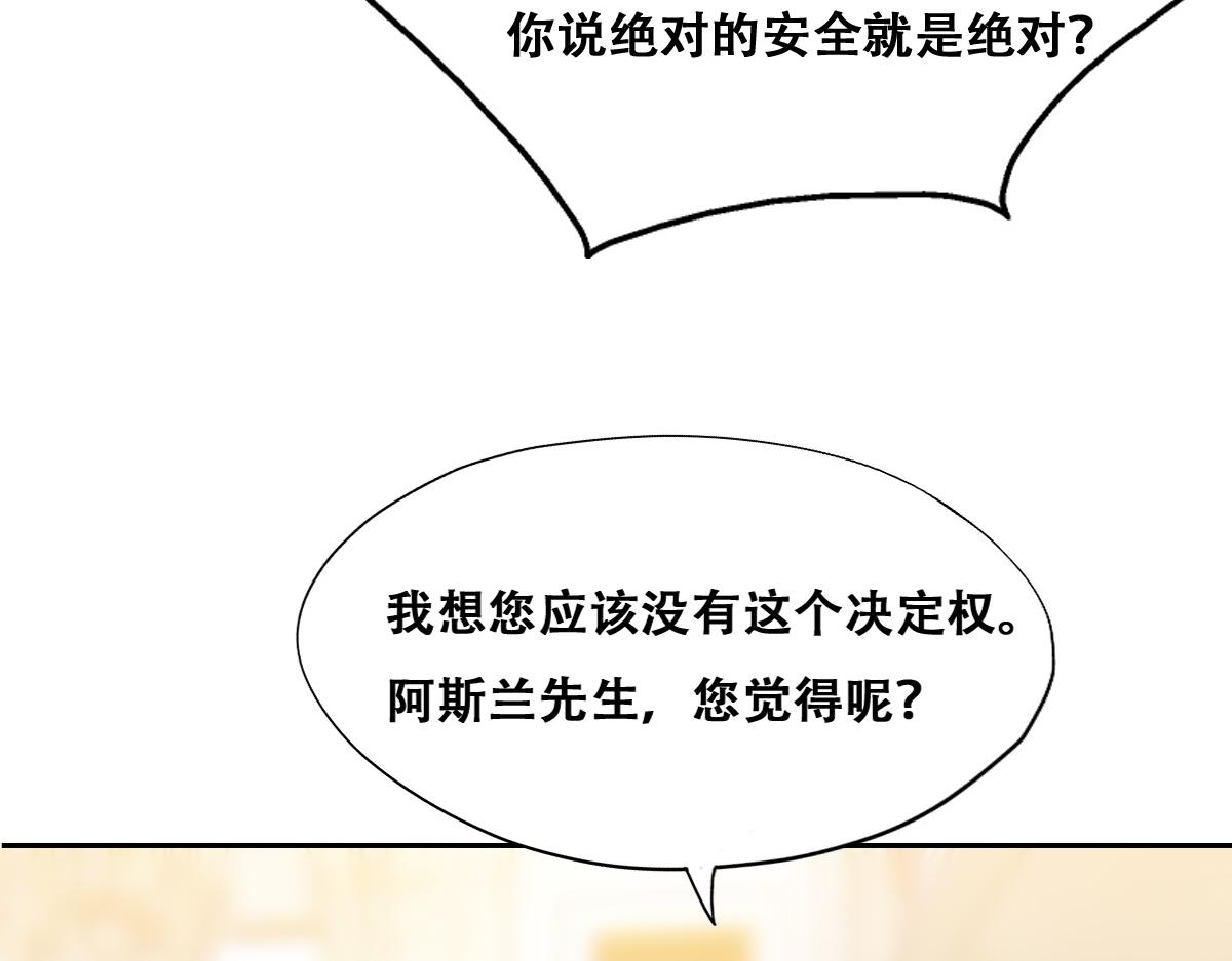 不努力就要当皇夫韩漫全集-105 狮子大开口无删减无遮挡章节图片 