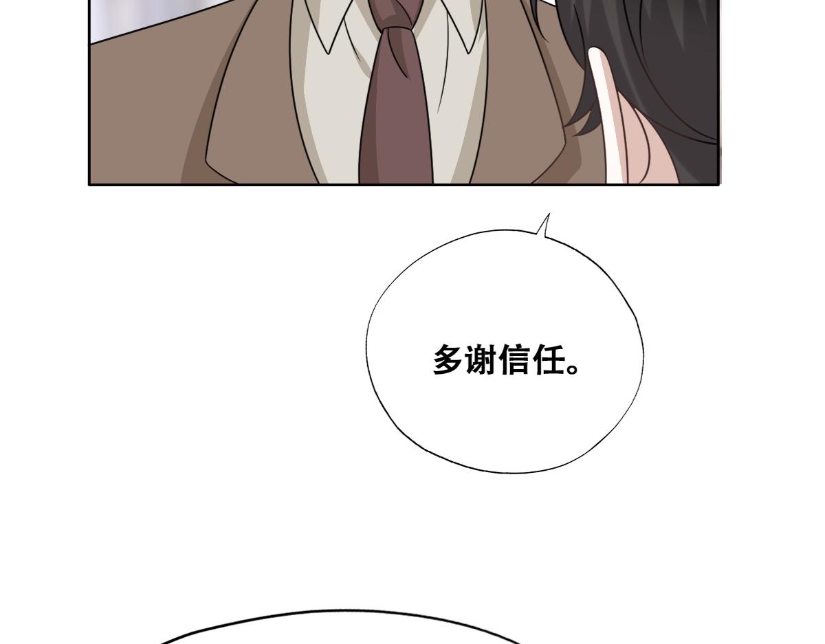 不努力就要当皇夫韩漫全集-105 狮子大开口无删减无遮挡章节图片 