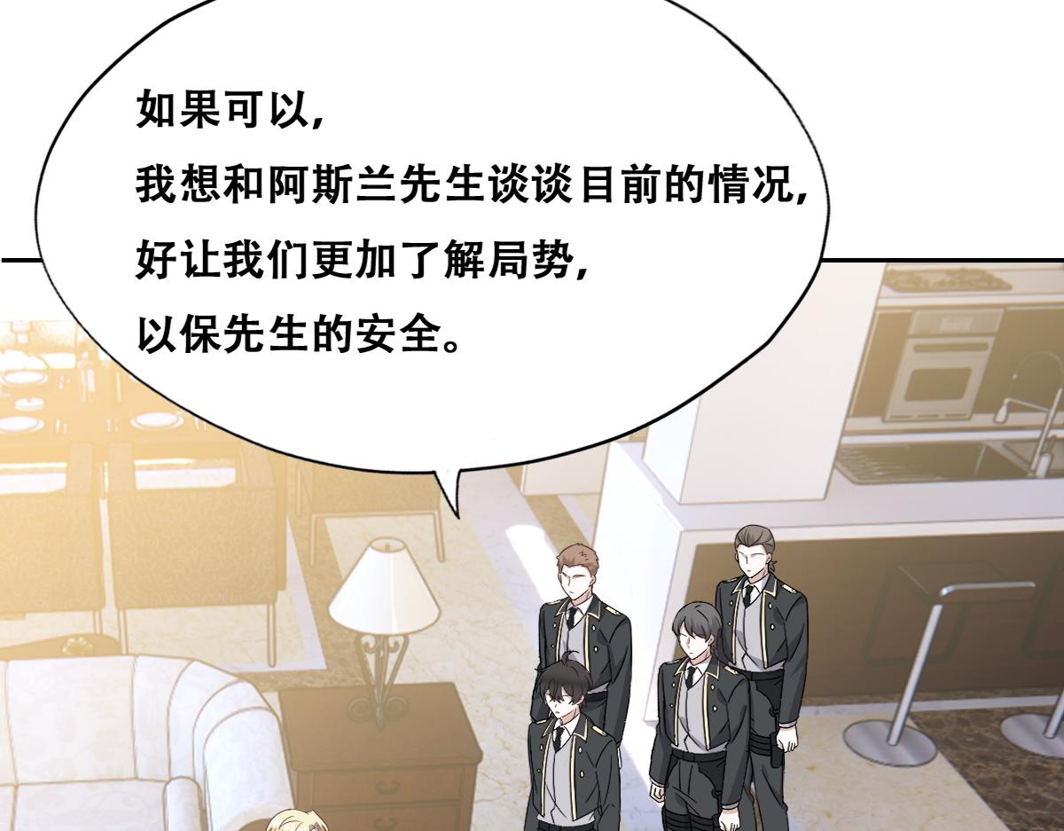 不努力就要当皇夫韩漫全集-105 狮子大开口无删减无遮挡章节图片 
