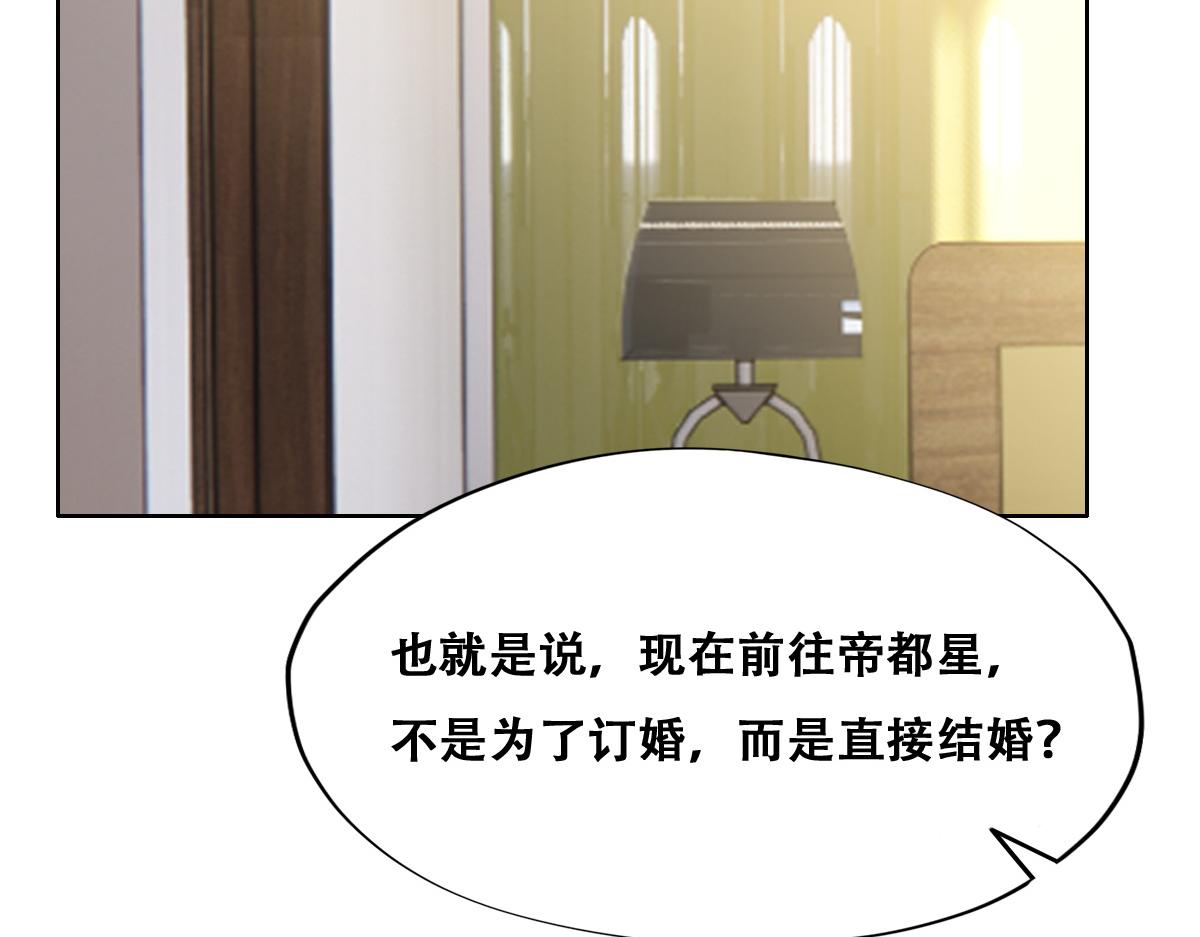 不努力就要当皇夫韩漫全集-105 狮子大开口无删减无遮挡章节图片 