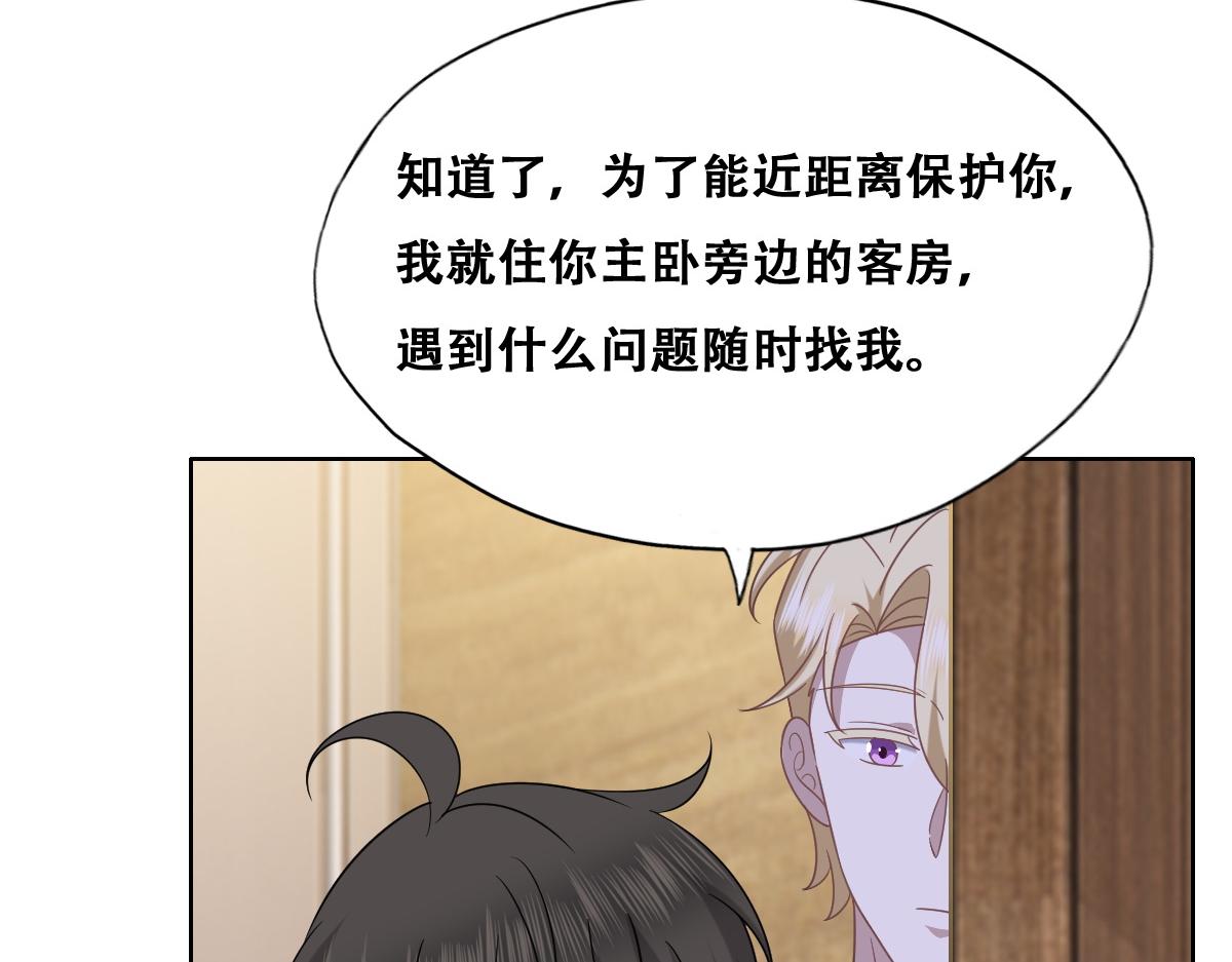 不努力就要当皇夫韩漫全集-105 狮子大开口无删减无遮挡章节图片 