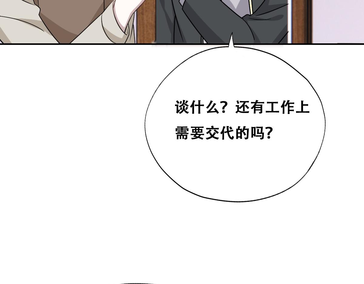 不努力就要当皇夫韩漫全集-105 狮子大开口无删减无遮挡章节图片 