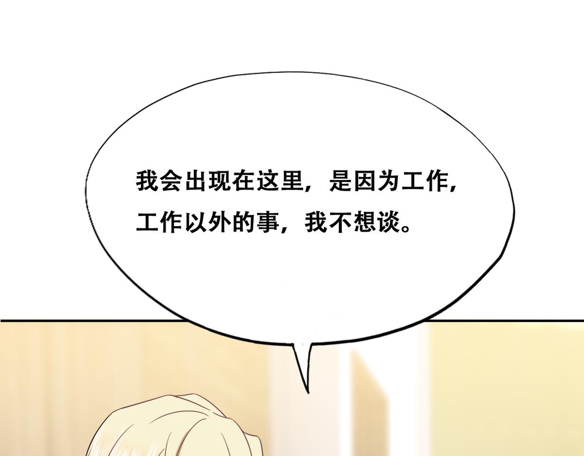 不努力就要当皇夫韩漫全集-105 狮子大开口无删减无遮挡章节图片 