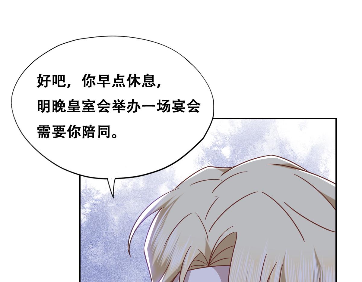 不努力就要当皇夫韩漫全集-105 狮子大开口无删减无遮挡章节图片 