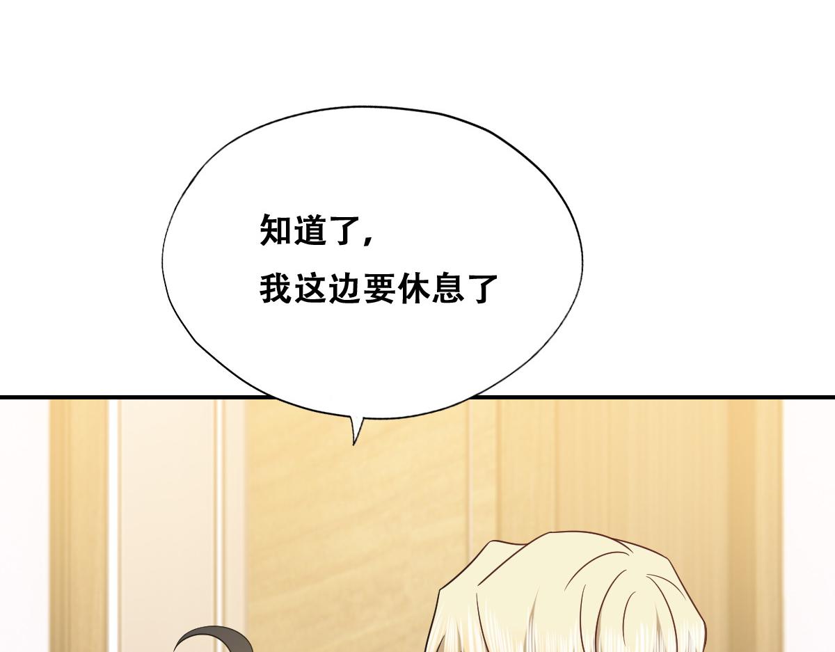 不努力就要当皇夫韩漫全集-105 狮子大开口无删减无遮挡章节图片 