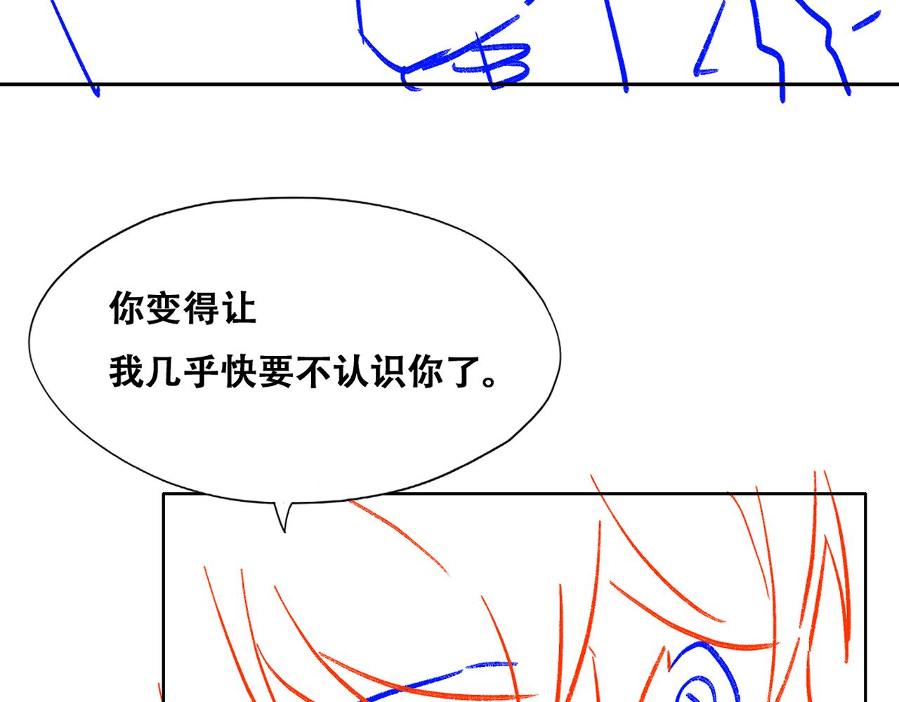 不努力就要当皇夫韩漫全集-108 慕云深的怀疑无删减无遮挡章节图片 