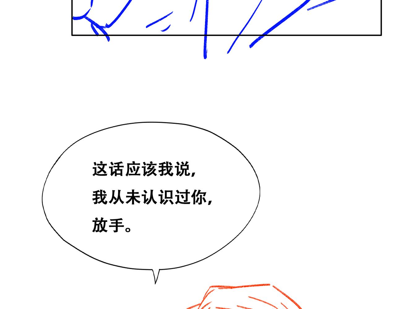 不努力就要当皇夫韩漫全集-108 慕云深的怀疑无删减无遮挡章节图片 