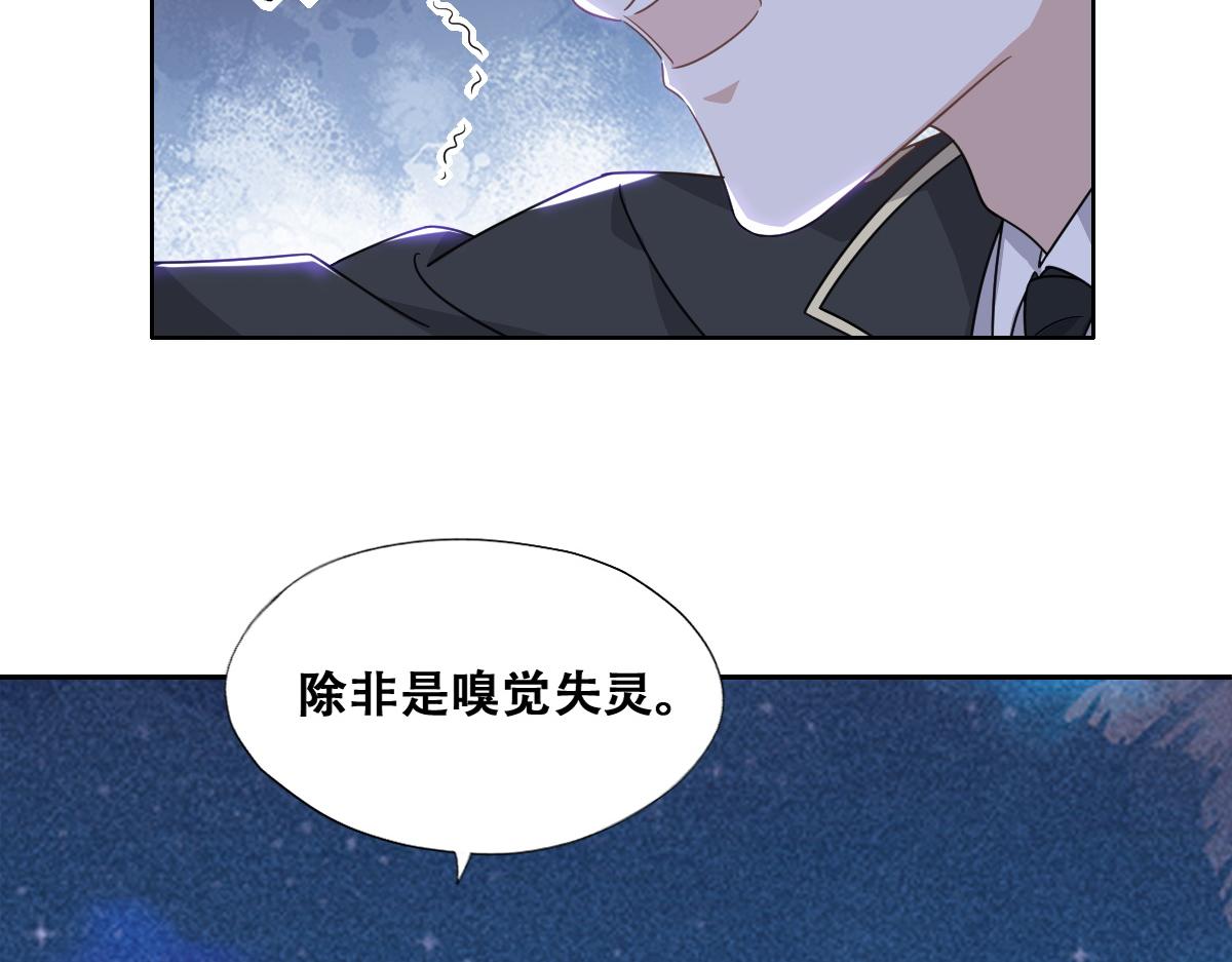 不努力就要当皇夫韩漫全集-108 慕云深的怀疑无删减无遮挡章节图片 