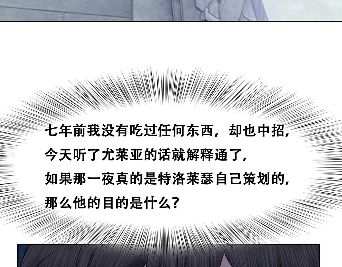 不努力就要当皇夫韩漫全集-108 慕云深的怀疑无删减无遮挡章节图片 