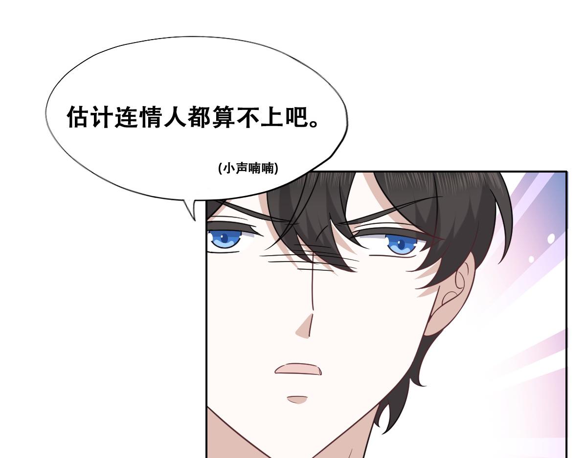 不努力就要当皇夫韩漫全集-108 慕云深的怀疑无删减无遮挡章节图片 