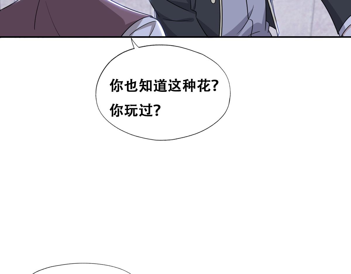 不努力就要当皇夫韩漫全集-108 慕云深的怀疑无删减无遮挡章节图片 
