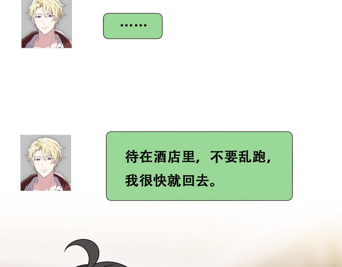 不努力就要当皇夫韩漫全集-108 慕云深的怀疑无删减无遮挡章节图片 