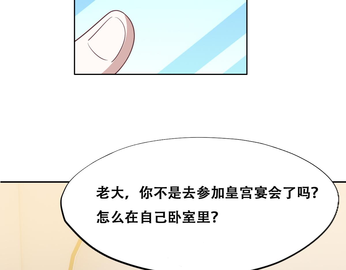 不努力就要当皇夫韩漫全集-108 慕云深的怀疑无删减无遮挡章节图片 
