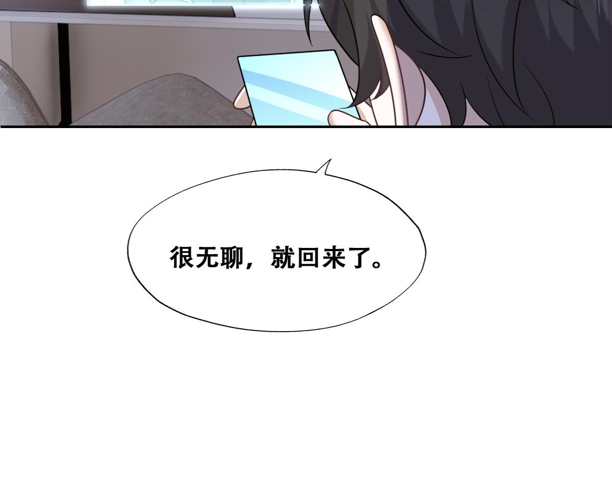 不努力就要当皇夫韩漫全集-108 慕云深的怀疑无删减无遮挡章节图片 
