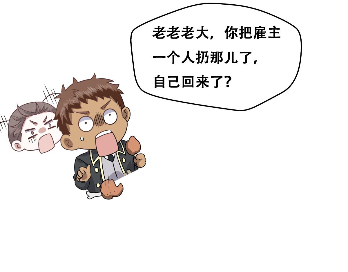 不努力就要当皇夫韩漫全集-108 慕云深的怀疑无删减无遮挡章节图片 