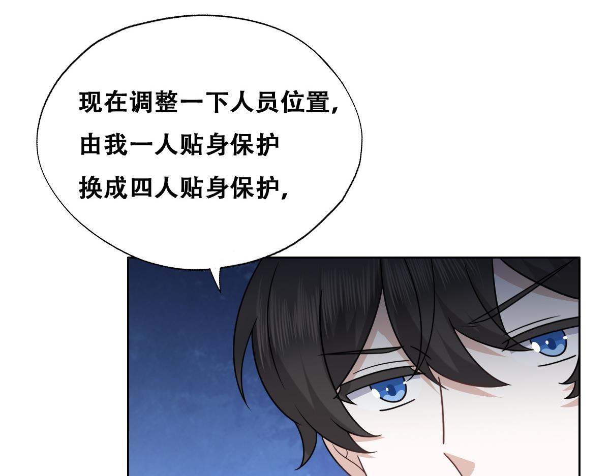 不努力就要当皇夫韩漫全集-108 慕云深的怀疑无删减无遮挡章节图片 