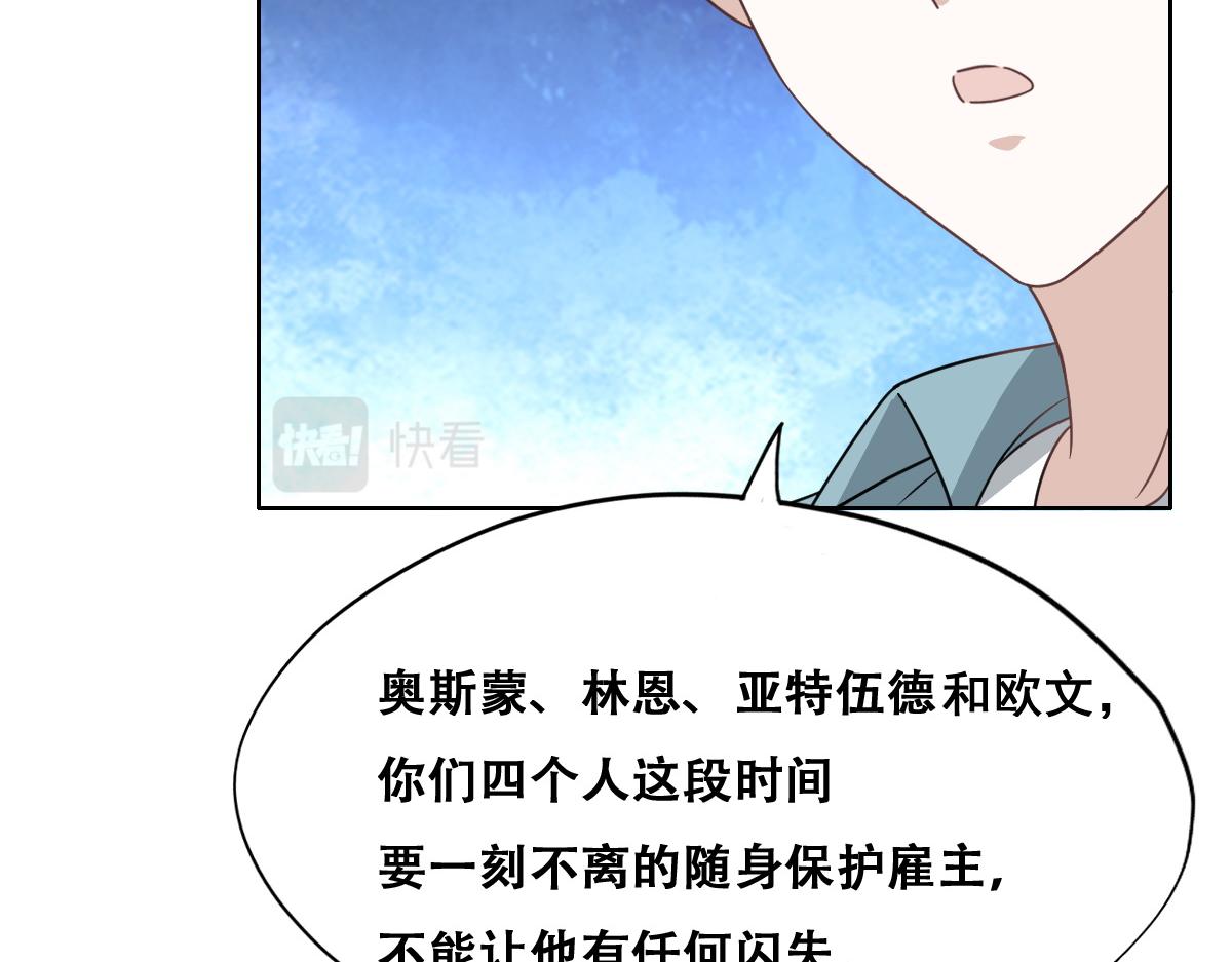 不努力就要当皇夫韩漫全集-108 慕云深的怀疑无删减无遮挡章节图片 