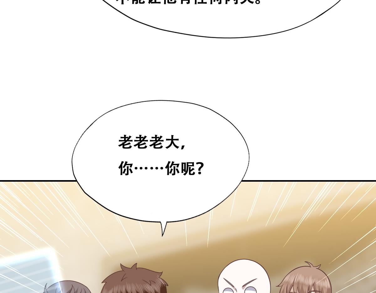 不努力就要当皇夫韩漫全集-108 慕云深的怀疑无删减无遮挡章节图片 