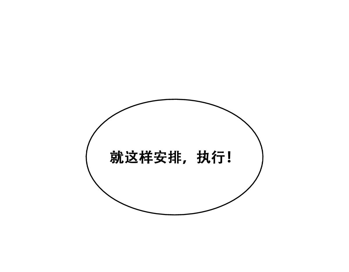 不努力就要当皇夫韩漫全集-108 慕云深的怀疑无删减无遮挡章节图片 