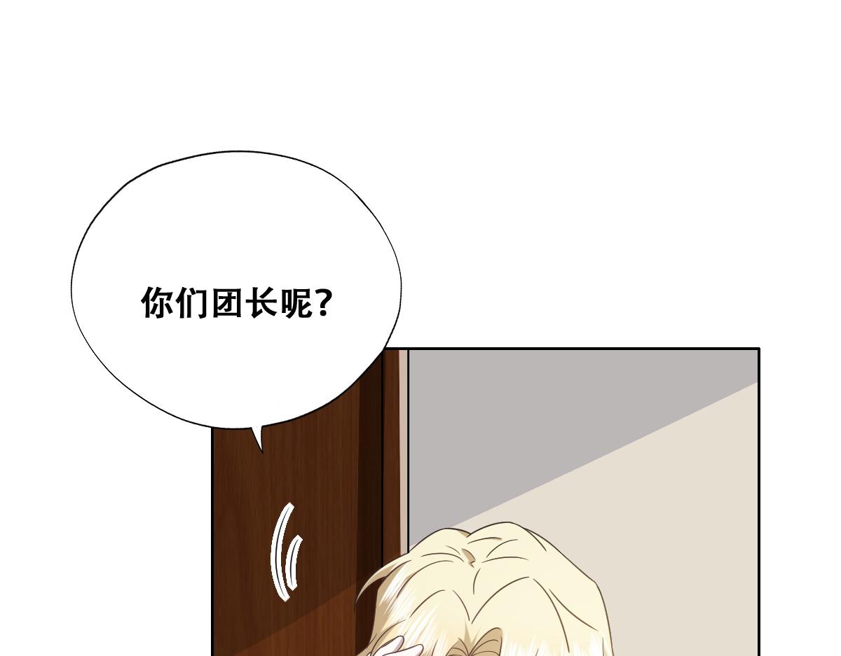 不努力就要当皇夫韩漫全集-108 慕云深的怀疑无删减无遮挡章节图片 
