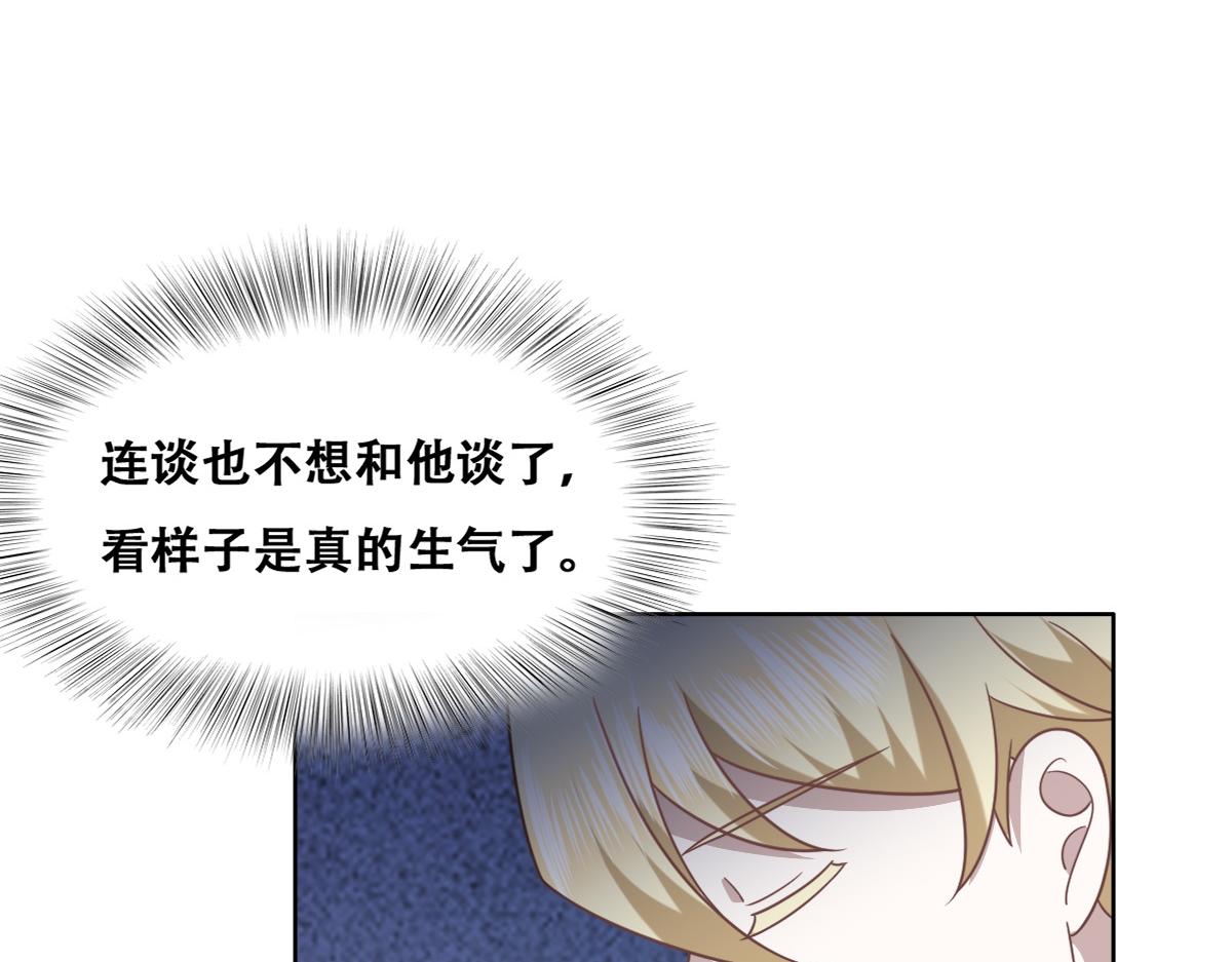 不努力就要当皇夫韩漫全集-108 慕云深的怀疑无删减无遮挡章节图片 