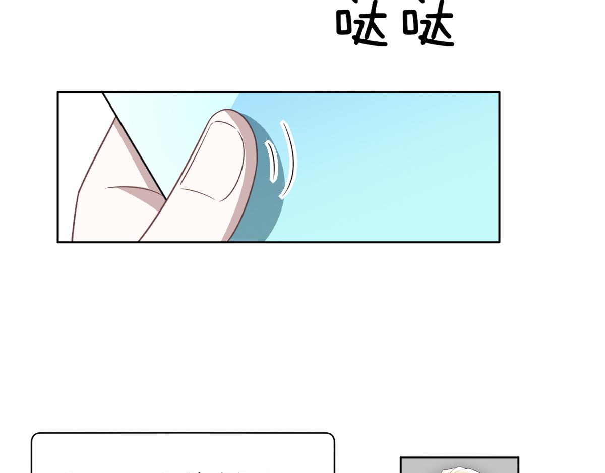 不努力就要当皇夫韩漫全集-108 慕云深的怀疑无删减无遮挡章节图片 