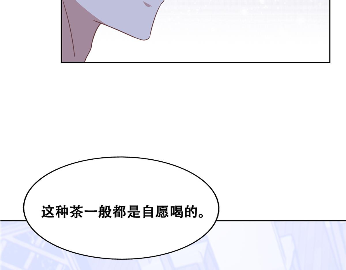 不努力就要当皇夫韩漫全集-108 慕云深的怀疑无删减无遮挡章节图片 