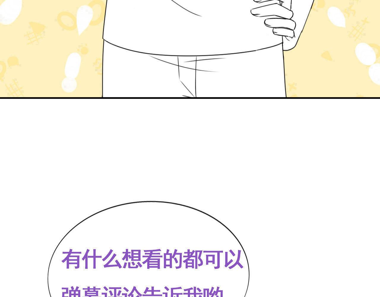 不努力就要当皇夫韩漫全集-108 慕云深的怀疑无删减无遮挡章节图片 