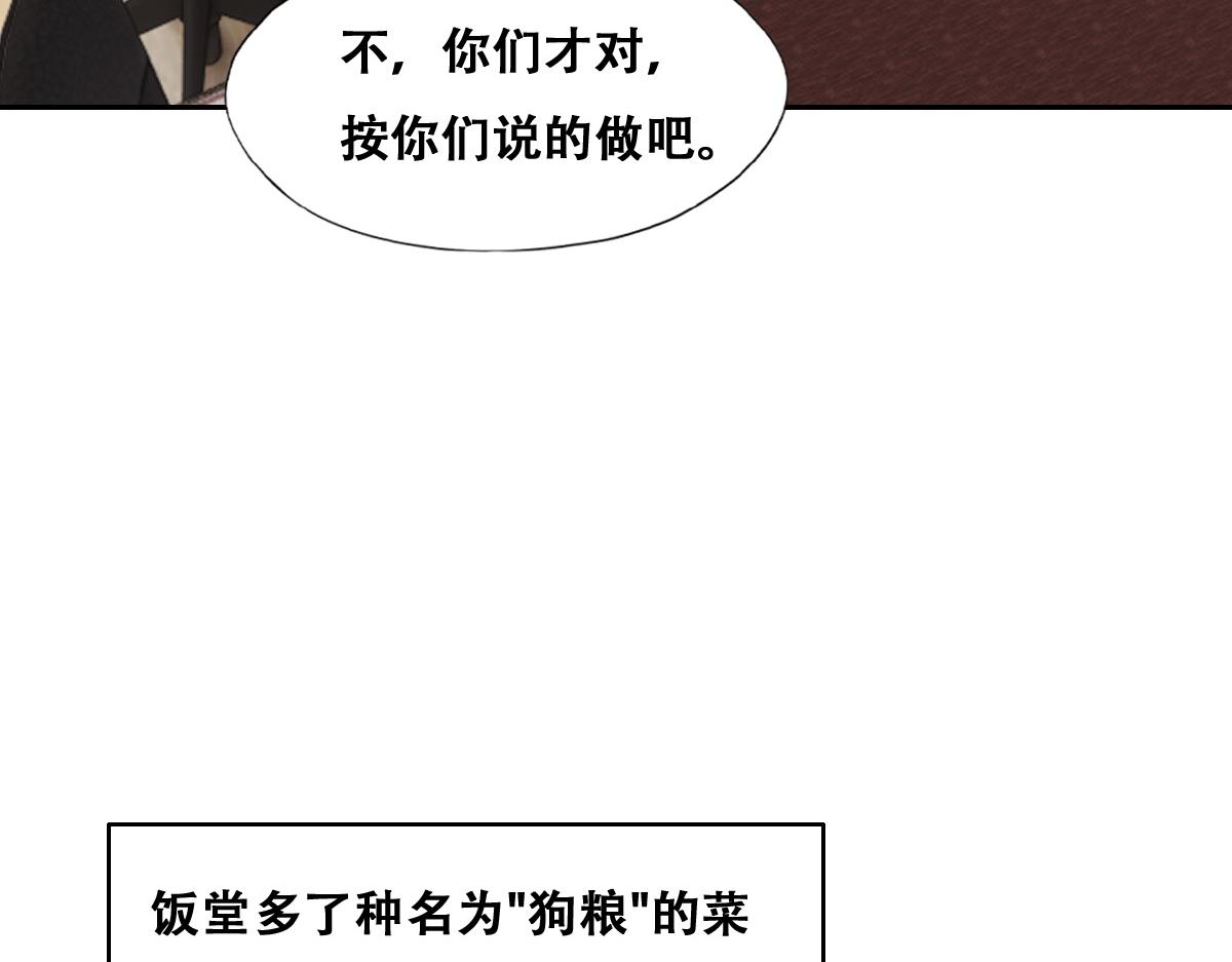 不努力就要当皇夫韩漫全集-111 皇室丑闻无删减无遮挡章节图片 