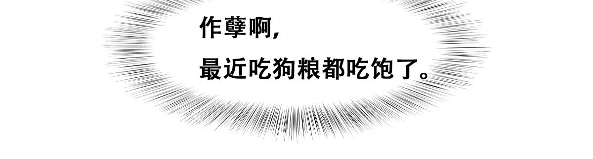 不努力就要当皇夫韩漫全集-111 皇室丑闻无删减无遮挡章节图片 