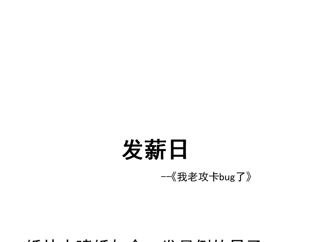 不努力就要当皇夫韩漫全集-111 皇室丑闻无删减无遮挡章节图片 