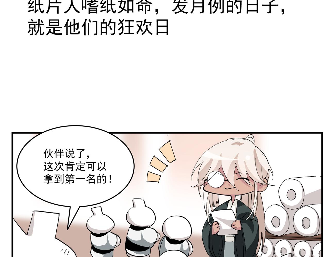 不努力就要当皇夫韩漫全集-111 皇室丑闻无删减无遮挡章节图片 