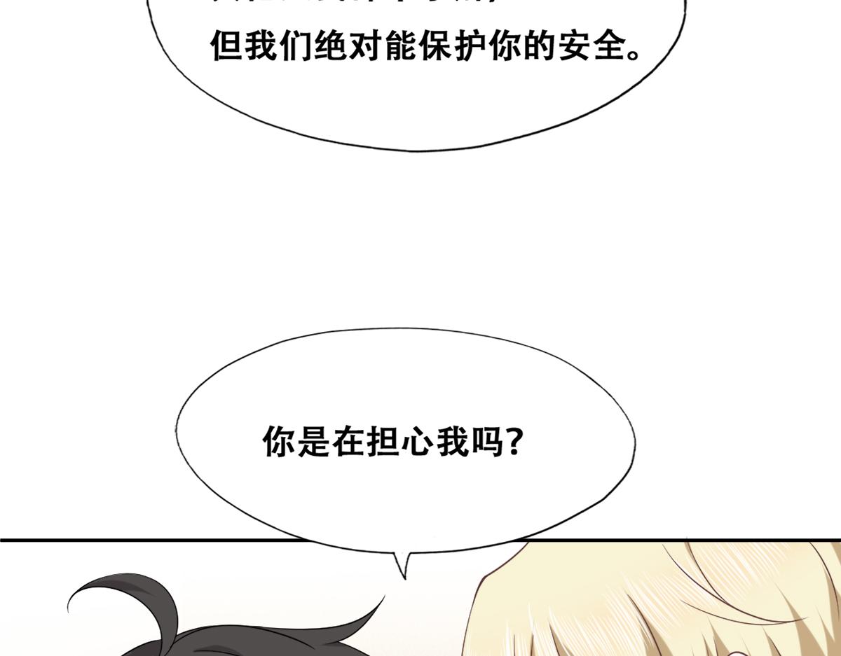 不努力就要当皇夫韩漫全集-111 皇室丑闻无删减无遮挡章节图片 