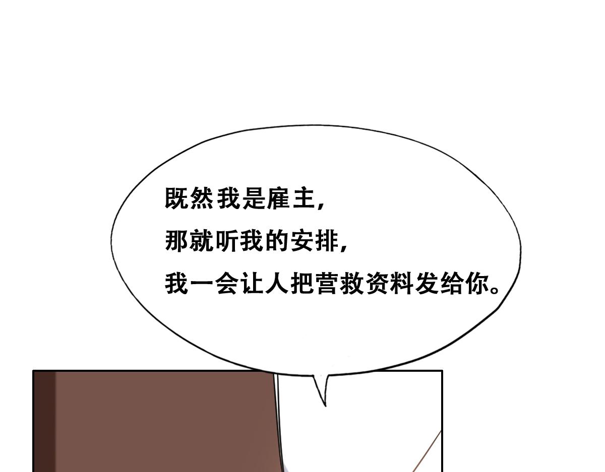 不努力就要当皇夫韩漫全集-111 皇室丑闻无删减无遮挡章节图片 