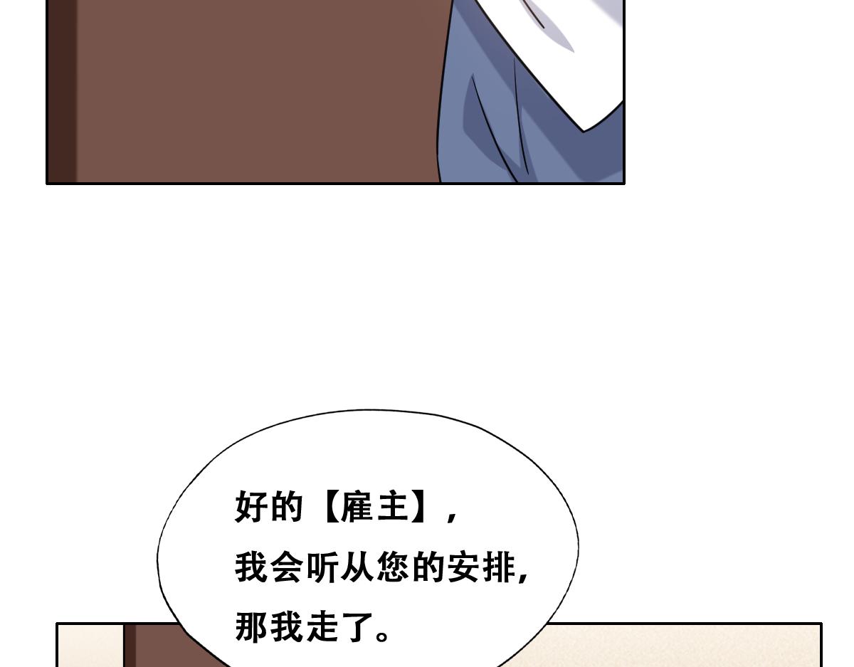 不努力就要当皇夫韩漫全集-111 皇室丑闻无删减无遮挡章节图片 