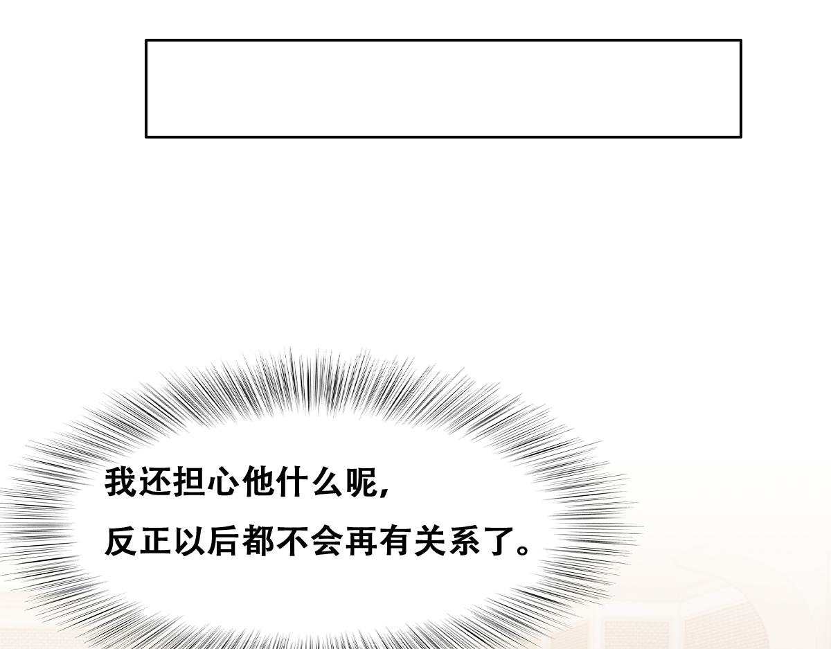 不努力就要当皇夫韩漫全集-111 皇室丑闻无删减无遮挡章节图片 