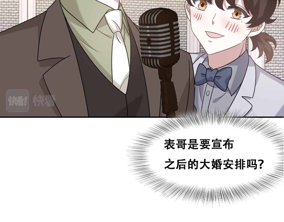 不努力就要当皇夫韩漫全集-111 皇室丑闻无删减无遮挡章节图片 