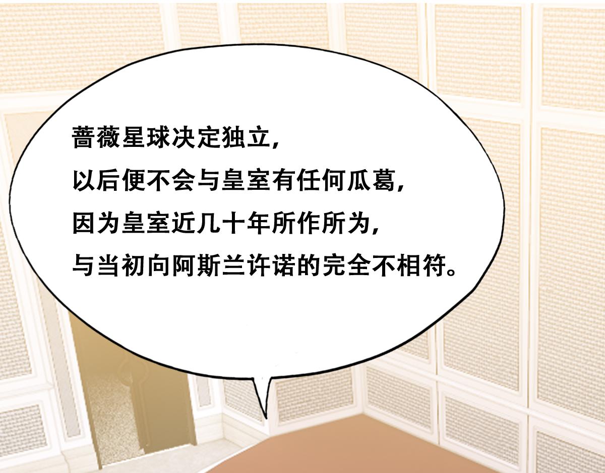 不努力就要当皇夫韩漫全集-111 皇室丑闻无删减无遮挡章节图片 