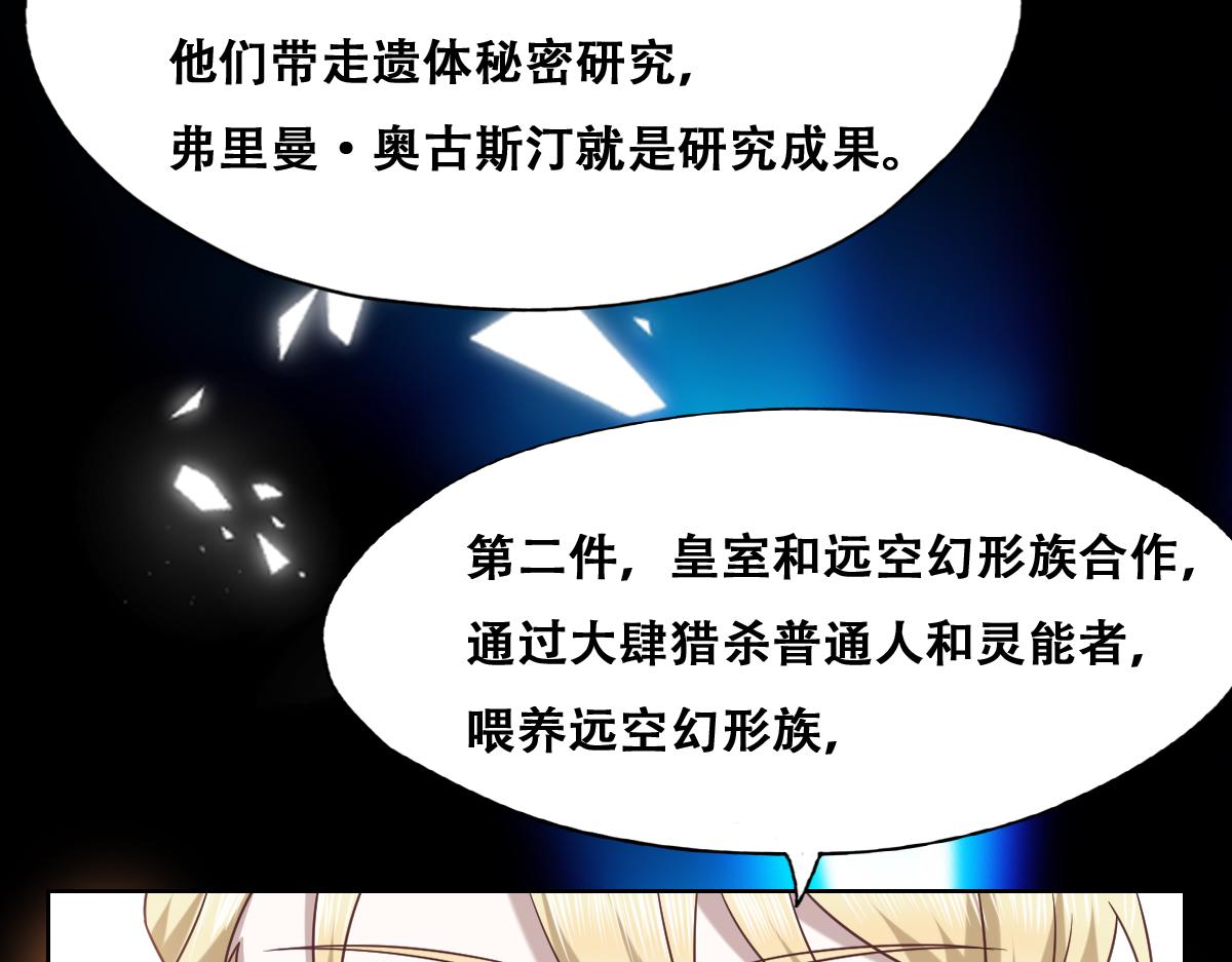 不努力就要当皇夫韩漫全集-111 皇室丑闻无删减无遮挡章节图片 