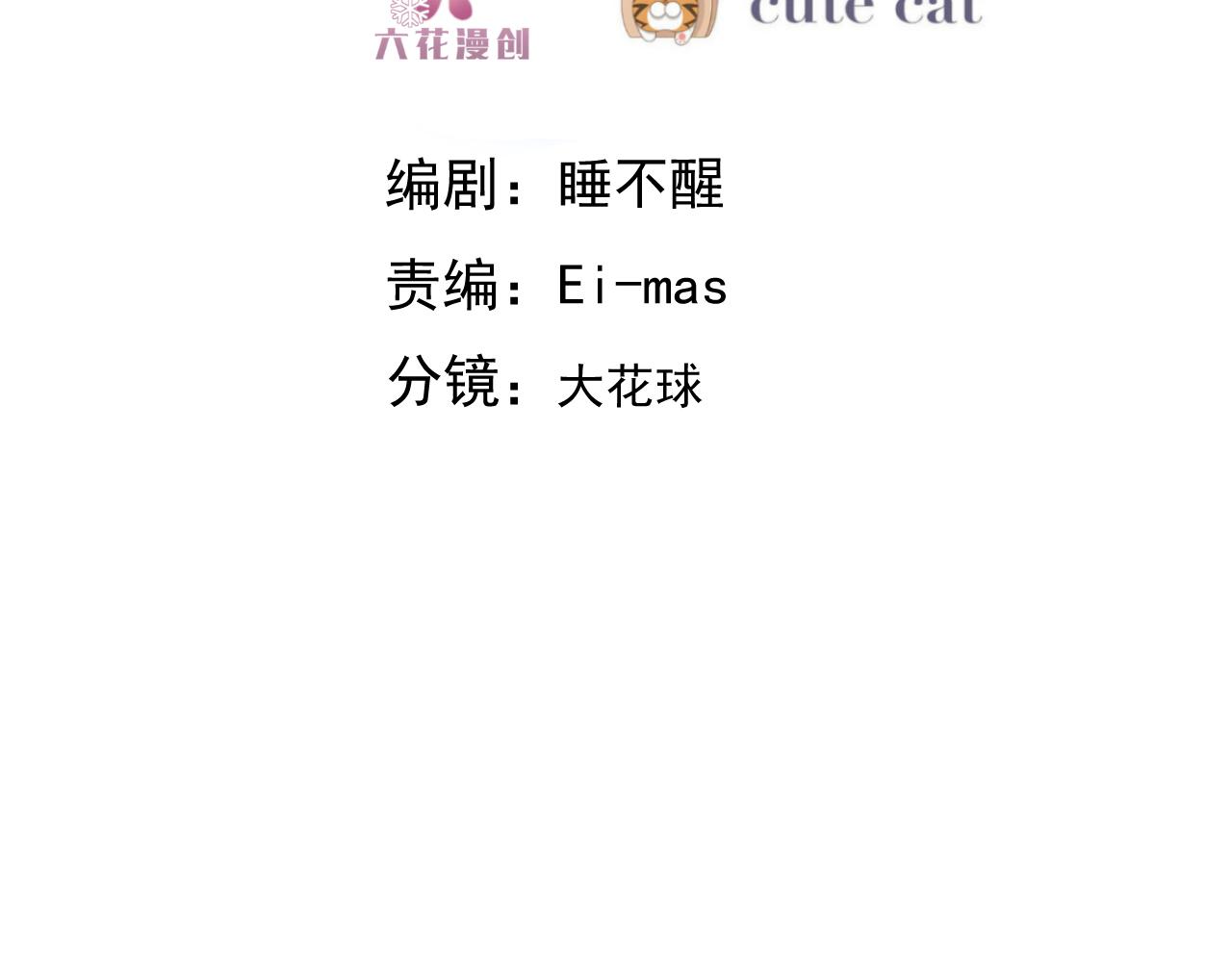 不努力就要当皇夫韩漫全集-111 皇室丑闻无删减无遮挡章节图片 