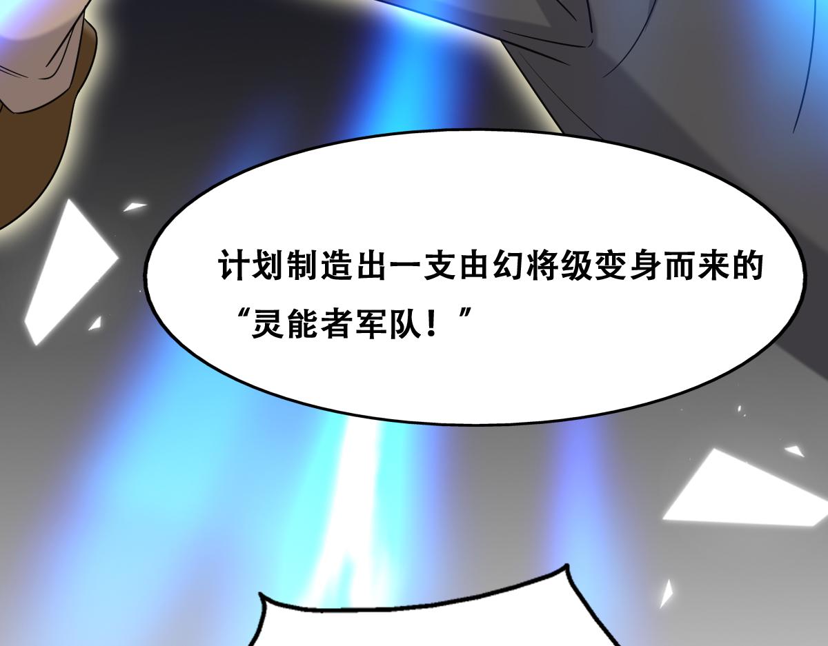 不努力就要当皇夫韩漫全集-111 皇室丑闻无删减无遮挡章节图片 