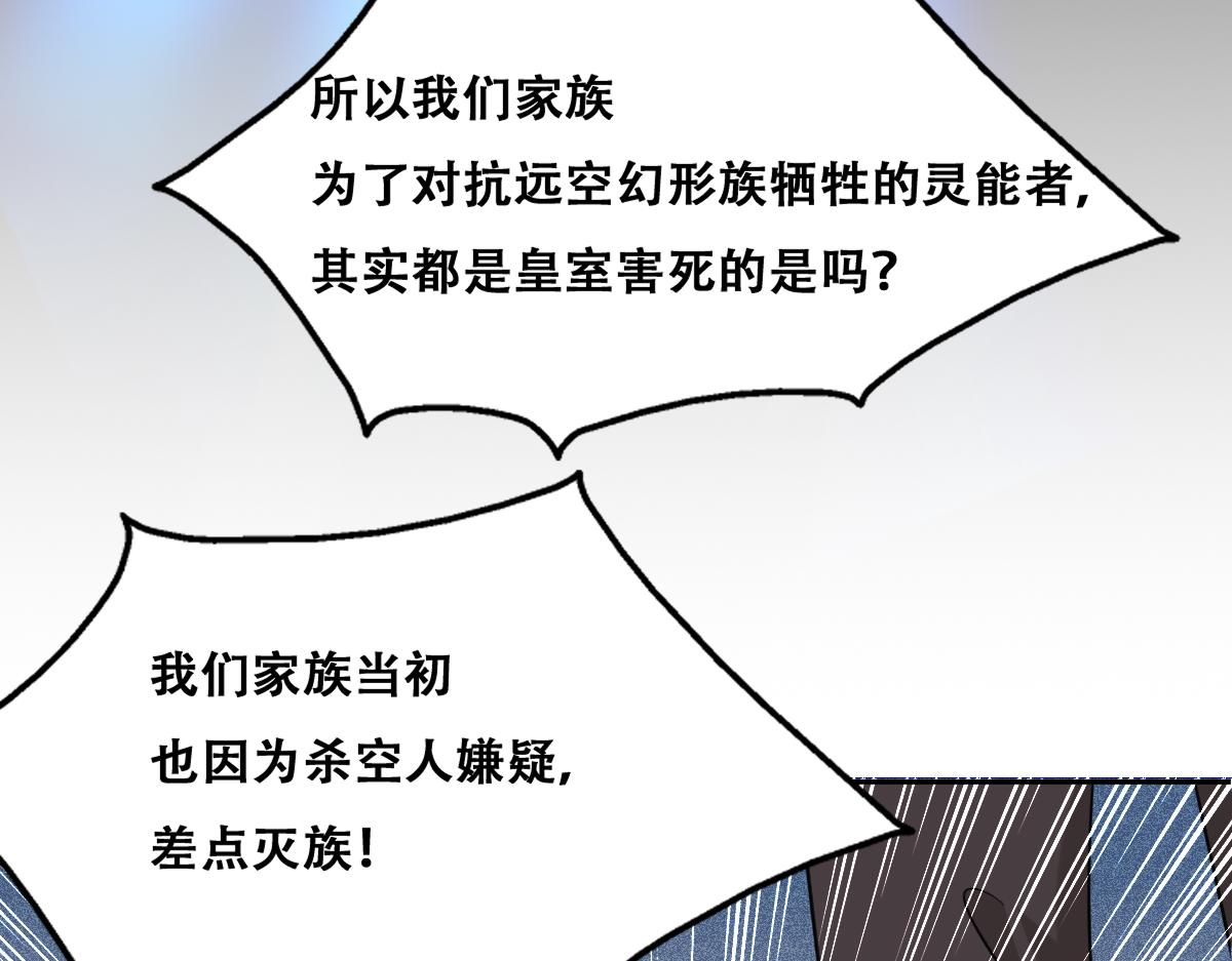 不努力就要当皇夫韩漫全集-111 皇室丑闻无删减无遮挡章节图片 