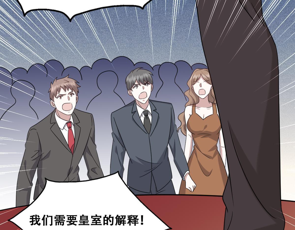 不努力就要当皇夫韩漫全集-111 皇室丑闻无删减无遮挡章节图片 