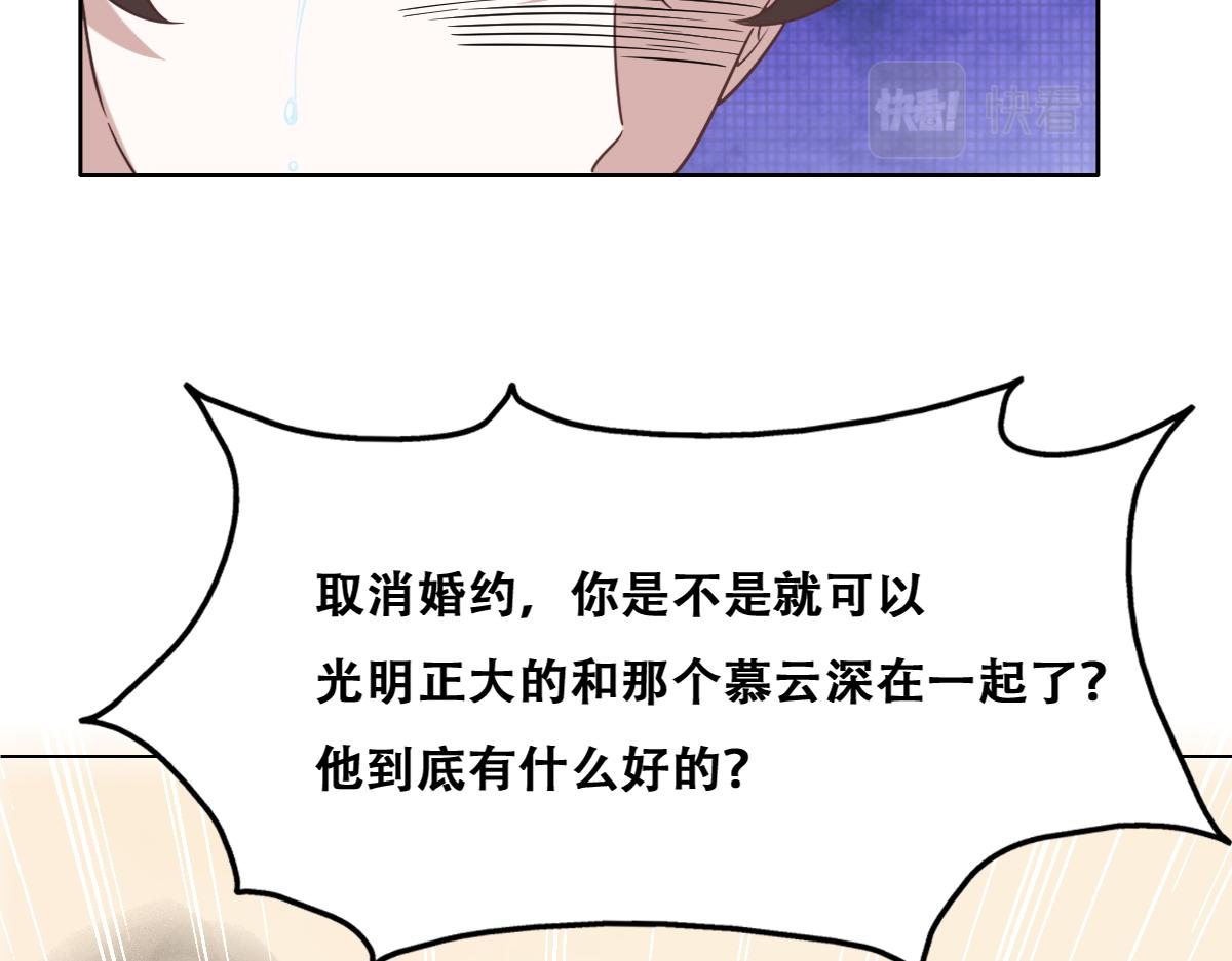 不努力就要当皇夫韩漫全集-111 皇室丑闻无删减无遮挡章节图片 