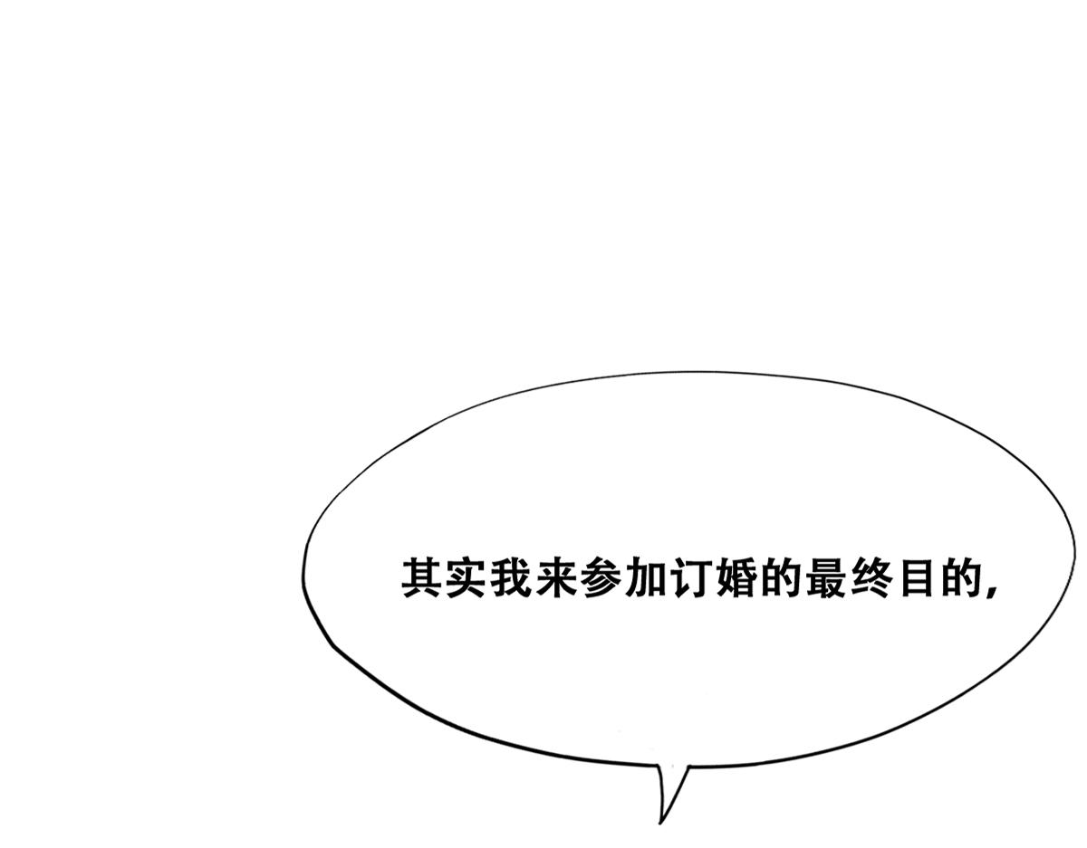不努力就要当皇夫韩漫全集-111 皇室丑闻无删减无遮挡章节图片 