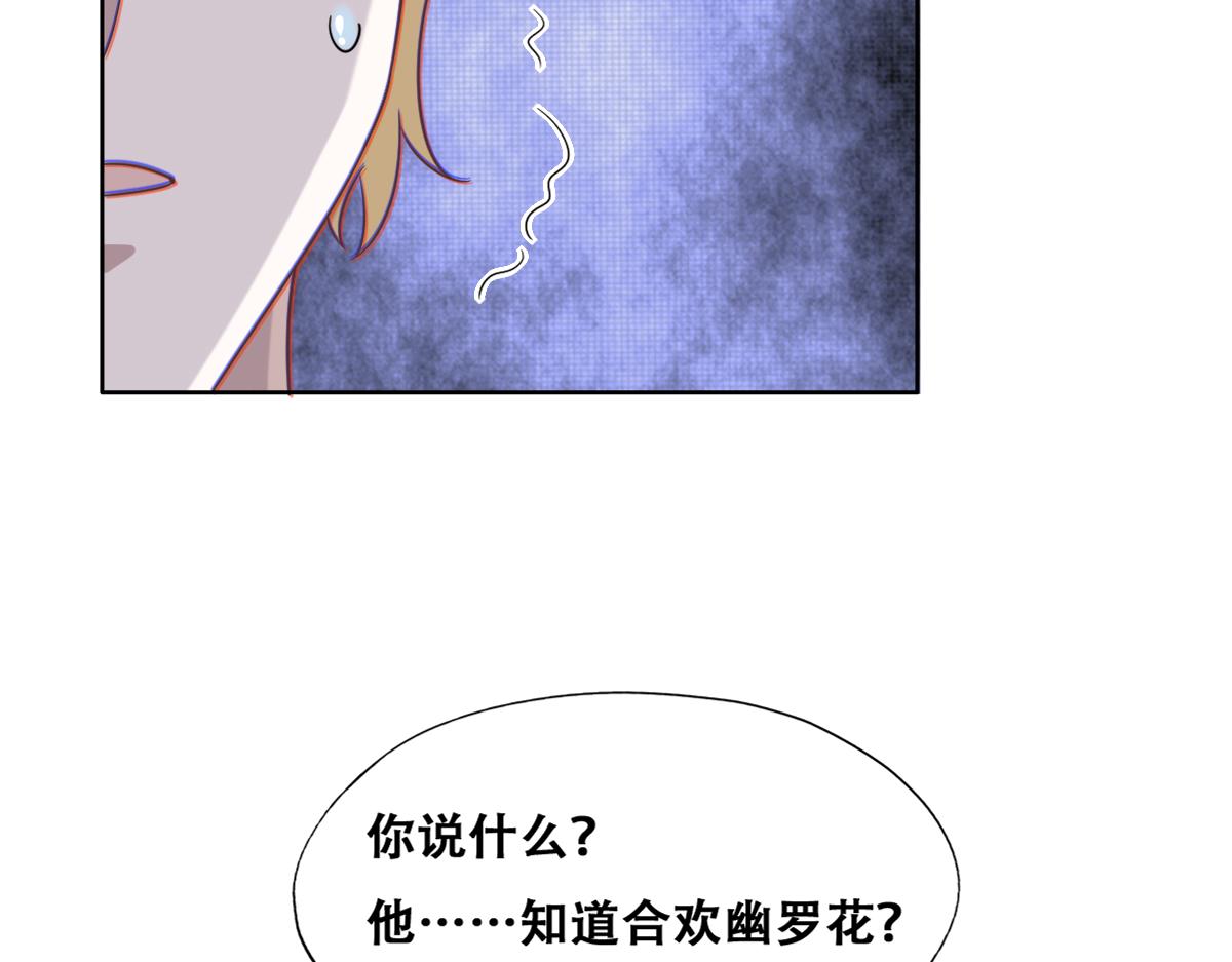 不努力就要当皇夫韩漫全集-111 皇室丑闻无删减无遮挡章节图片 