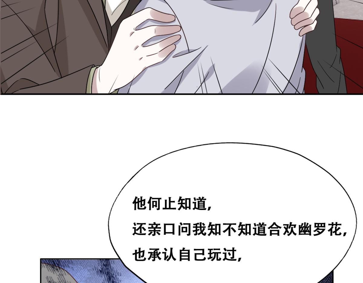 不努力就要当皇夫韩漫全集-111 皇室丑闻无删减无遮挡章节图片 