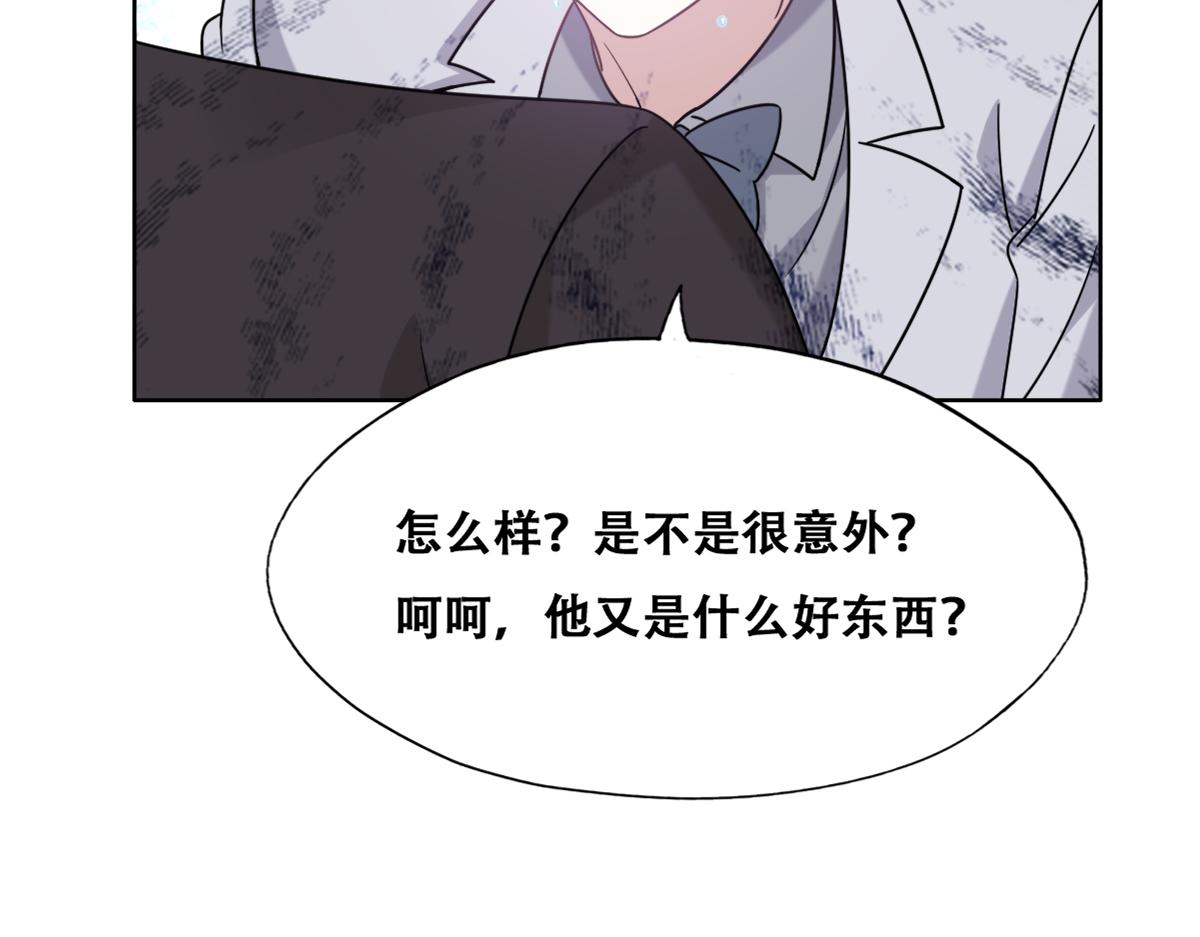 不努力就要当皇夫韩漫全集-111 皇室丑闻无删减无遮挡章节图片 