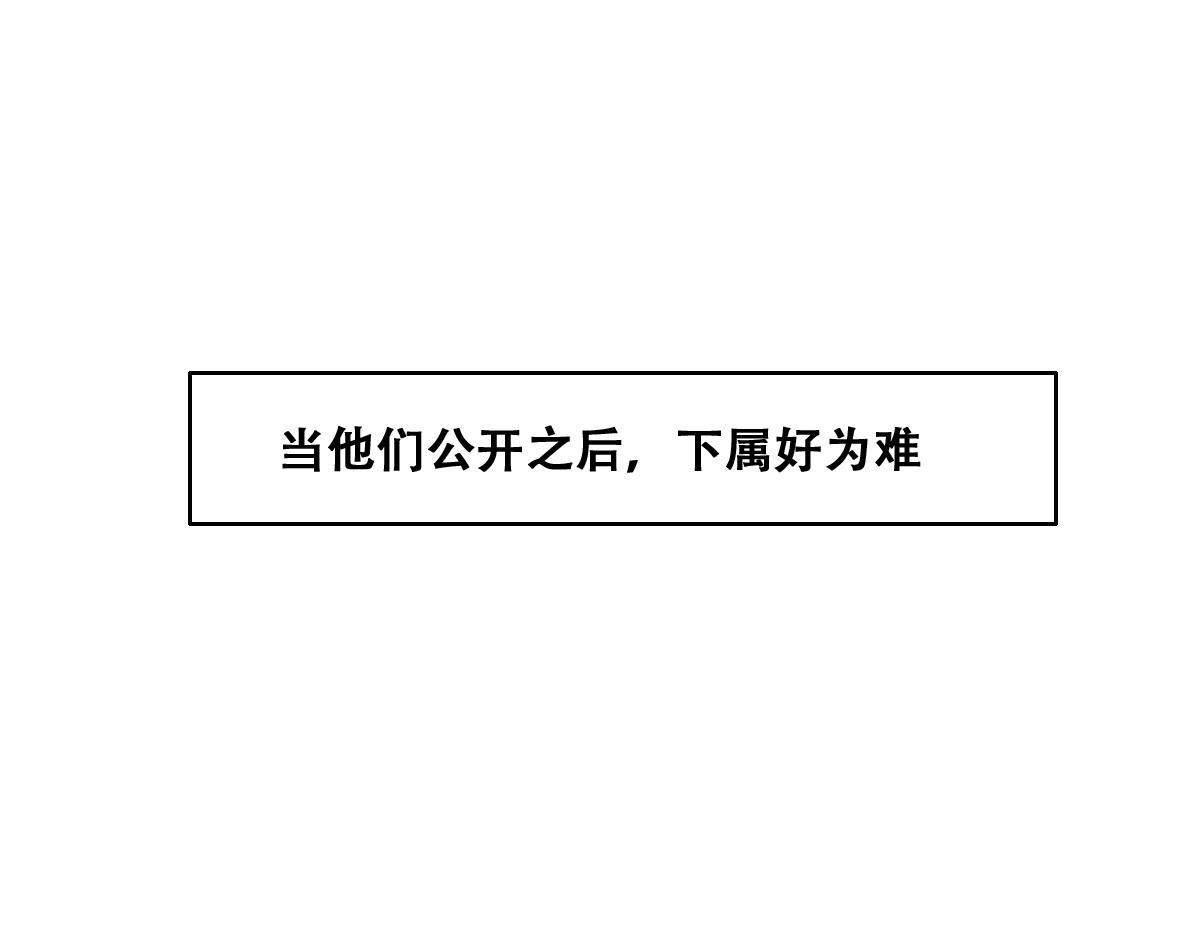 不努力就要当皇夫韩漫全集-111 皇室丑闻无删减无遮挡章节图片 
