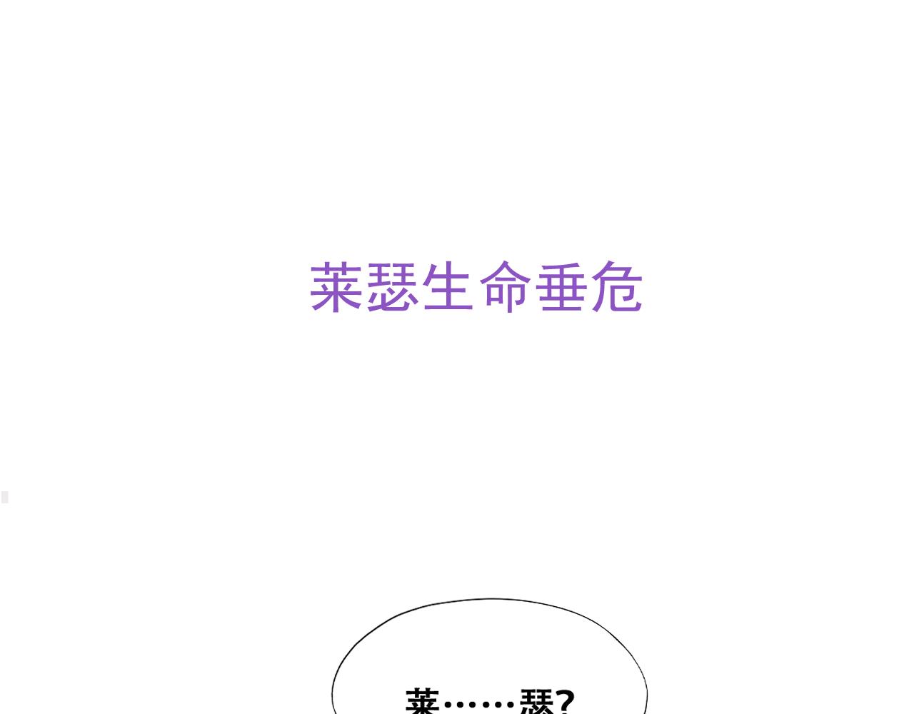 不努力就要当皇夫韩漫全集-114 突发变故无删减无遮挡章节图片 